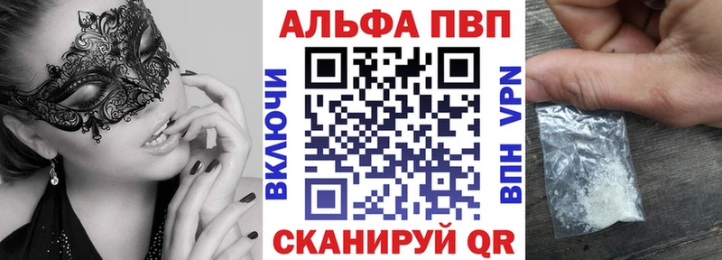 А ПВП Соль Липки