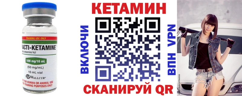 Кетамин VHQ  купить наркотики цена  Липки 