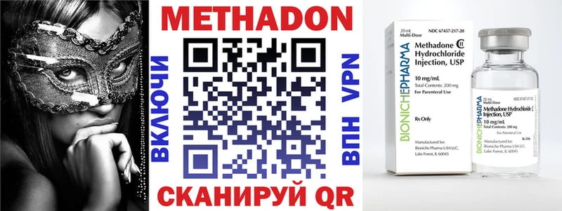 Метадон кристалл  наркота  гидра вход  Липки 